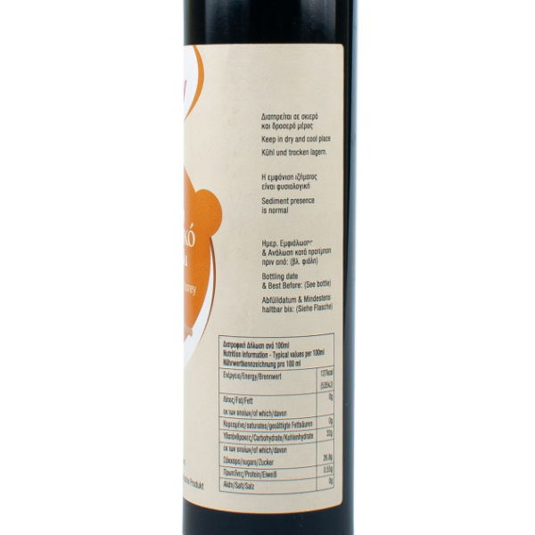 ESS011_Balsamic_Vinegar_Honey_250ml_side1